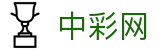 中彩网 - 中彩网官网首页 - 官方客服,在线注册,开奖信息